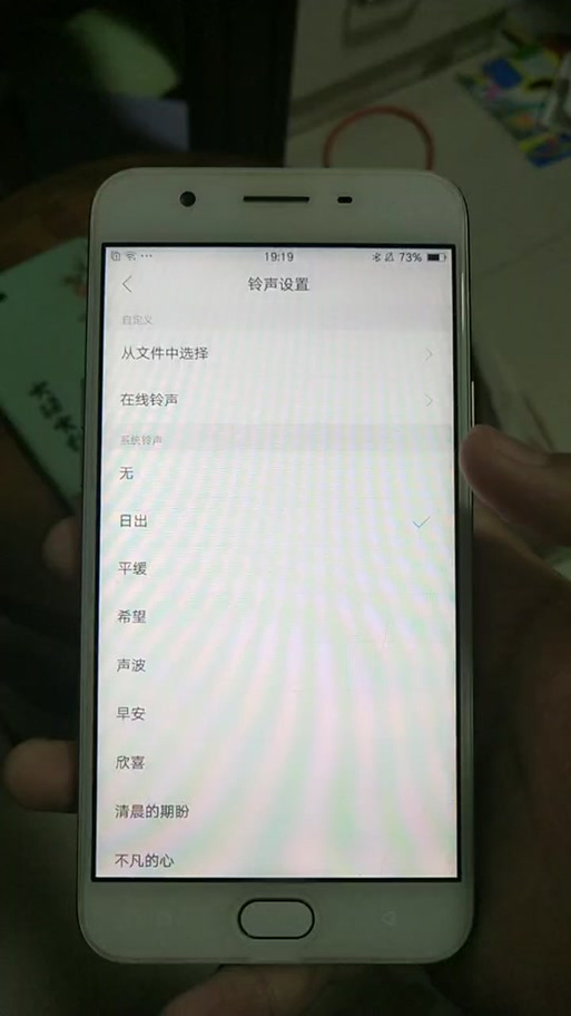 oppo手机突然开始自己响截图3