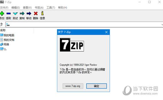 7z解压器手机版 7z解压器手机版