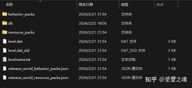 网易版我的世界怎么将存档导入国际版截图3