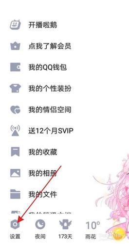 改qq在线显示手机型号软件