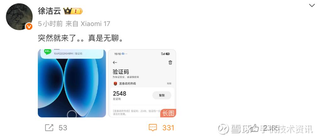 小米手机蓝色短信和绿色短信区别