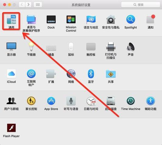 mac顶部状态栏设置