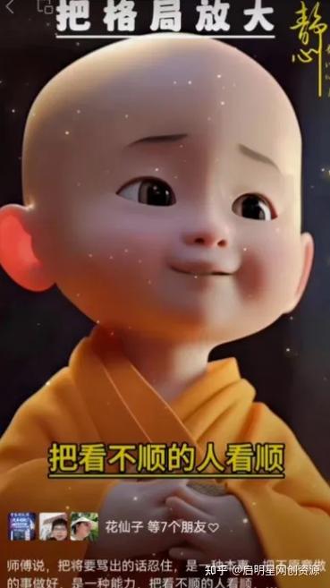 一禅小和尚的视频是怎么做的