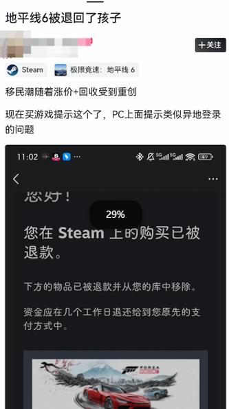 steam退款后还能玩吗 游戏交易限制