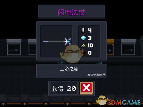 元气骑士闪电法杖合成
