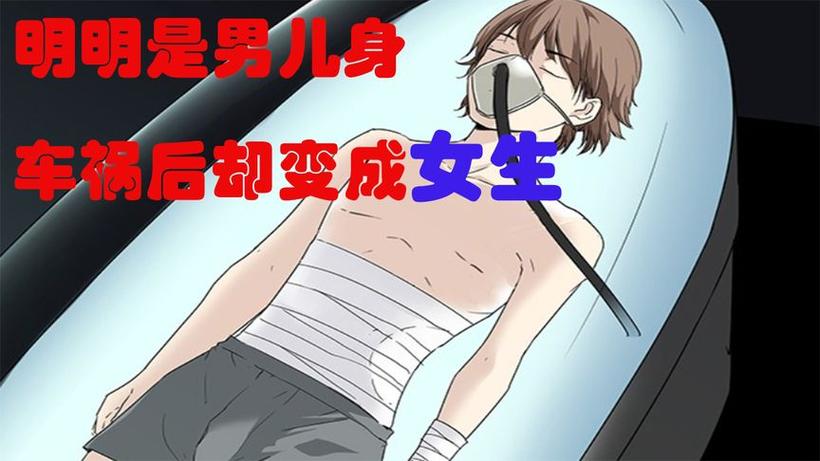 男生变慢慢变女生截图3