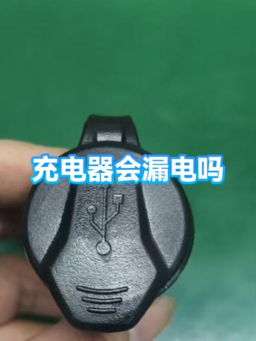 手机充电器皮破了会漏电吗
