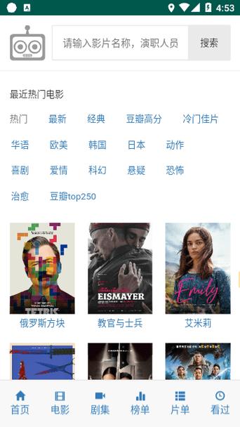 爱看机器人app免费下载安装
