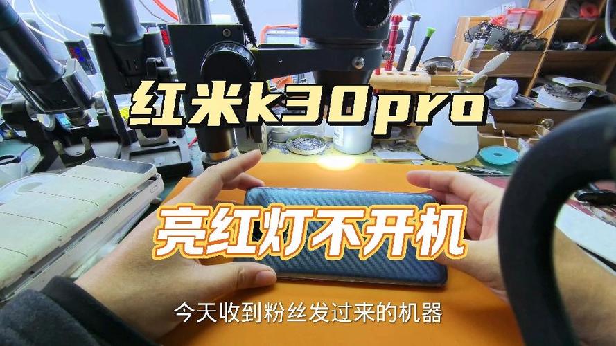 手机亮红灯无法开机