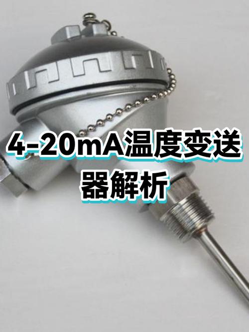 温度变送器怎么调节
