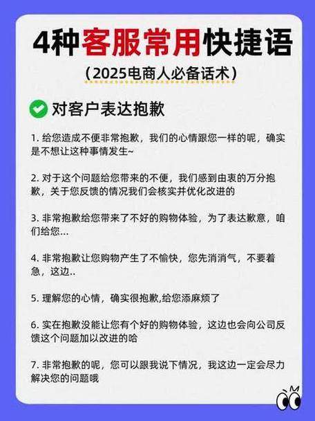 客服快捷短语大全
