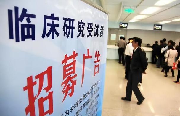 试药官网