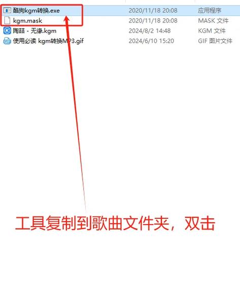 kgm转换flac手机版工具