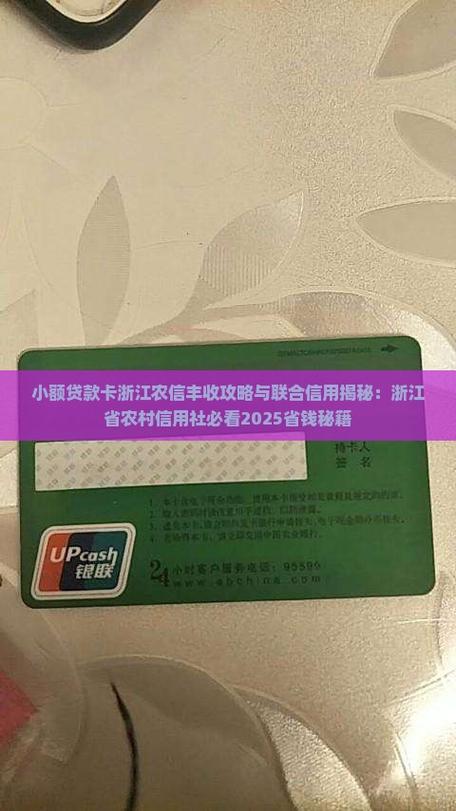 农村信用社小额信贷5万截图2