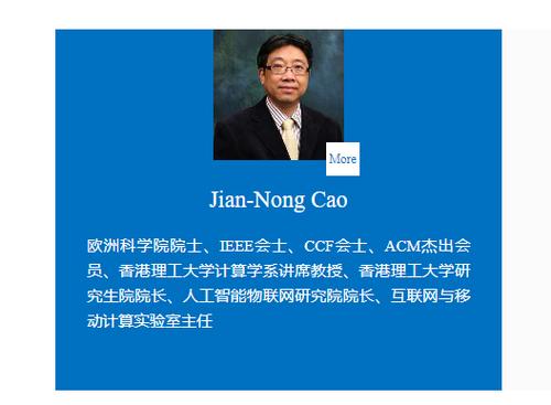 欧洲科学院院士