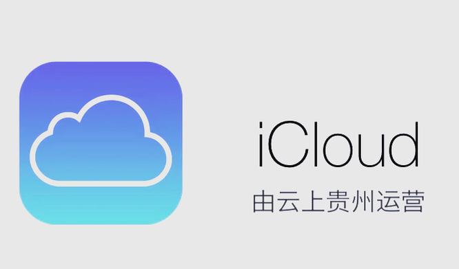 升级至icloud+有必要吗