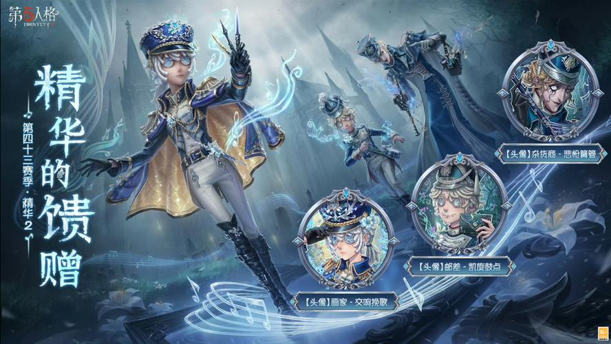 第五人格时装返场