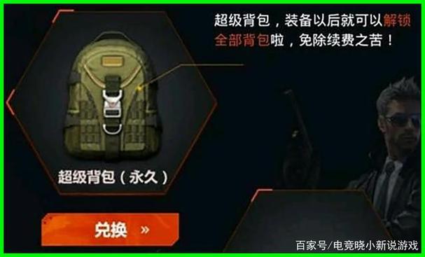 cf的a背包扩展包有什么用截图2