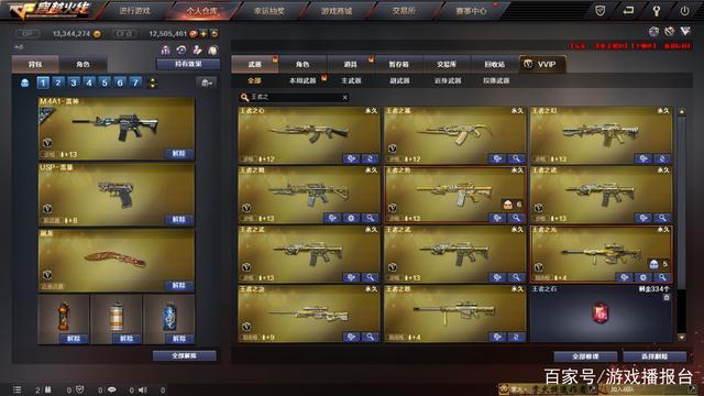 cf的a背包扩展包有什么用截图3