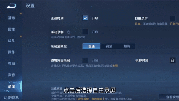 王者荣耀如何回放自己的比赛视频