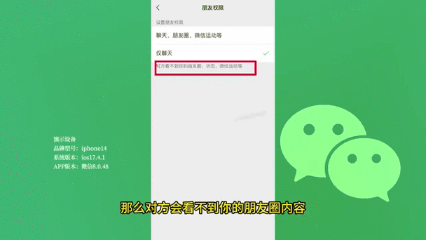 不让他看朋友圈和视频动态