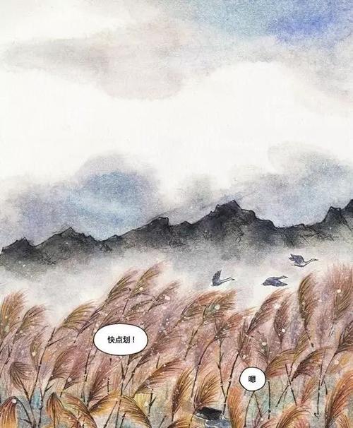 芦苇芭蕉小说