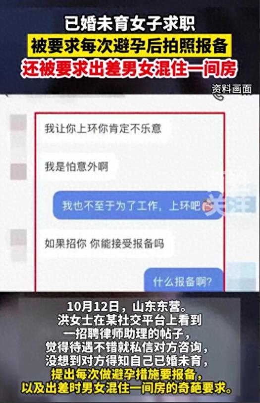 男女之间报备什么意思截图3