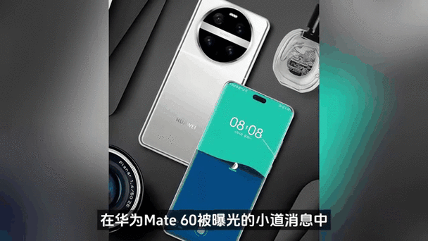 mate60震动小