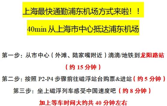 到了机场还剩50分钟