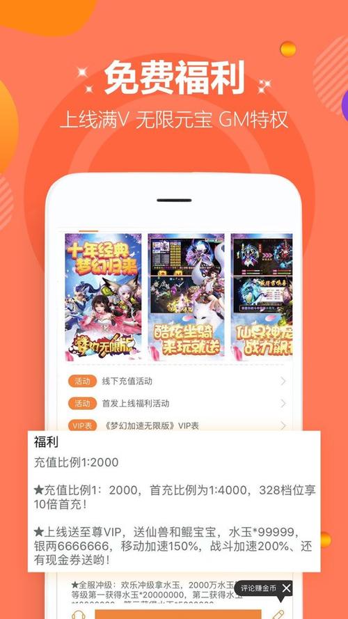 咪噜手游至尊版破解