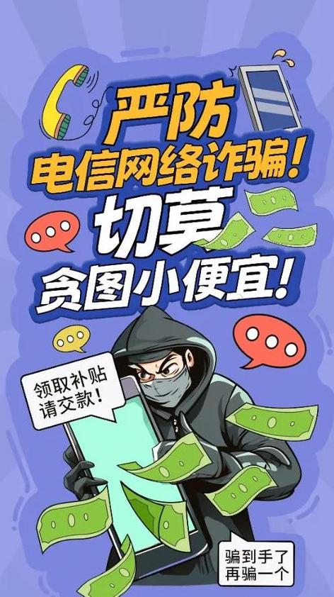 QQ聊天弹出来防骗风险提醒截图2