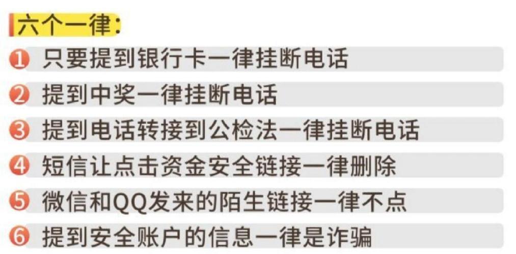 QQ聊天弹出来防骗风险提醒截图3