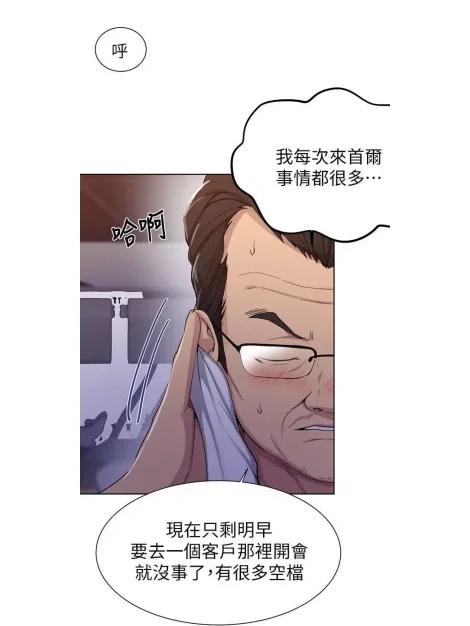 韩漫之家ios伪装