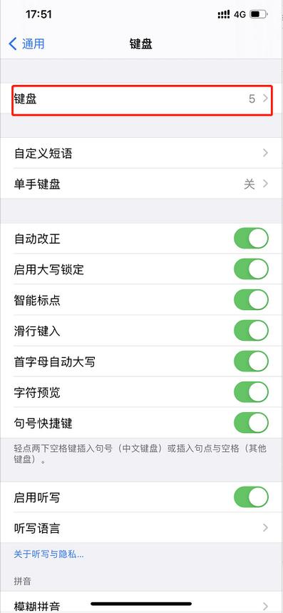 为什么输入法老是闪退