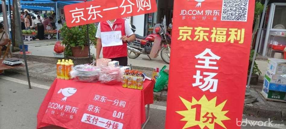 京东拉新是什么意思