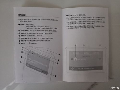 小度有哪些功能介绍