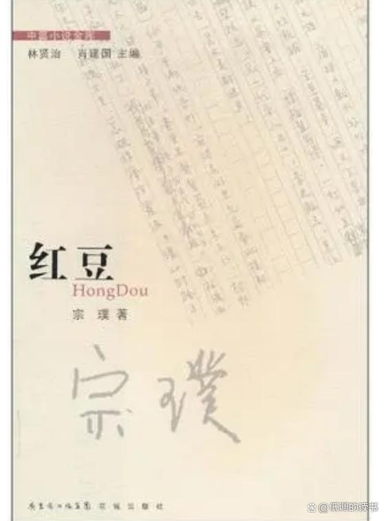 红豆非木非石类似文