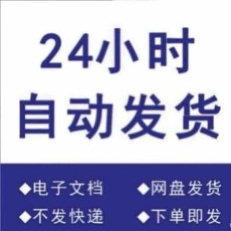特色24小时自动下单