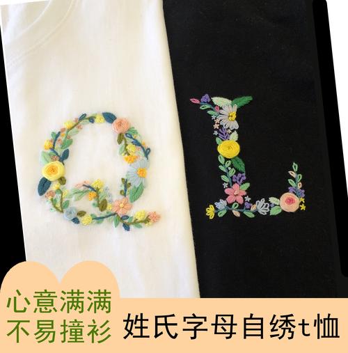 我爱绣字体补丁