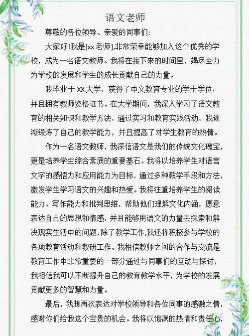 大学自我简介200字左右