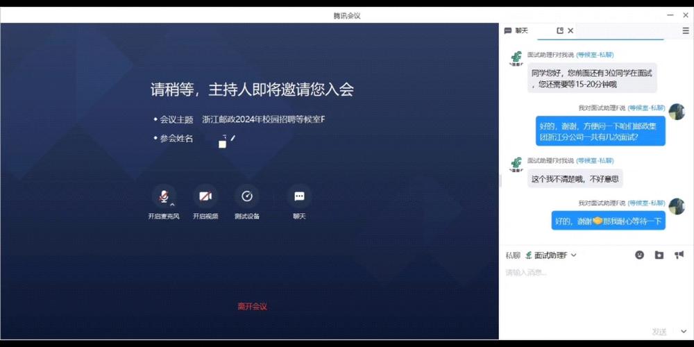 腾讯面试的经历