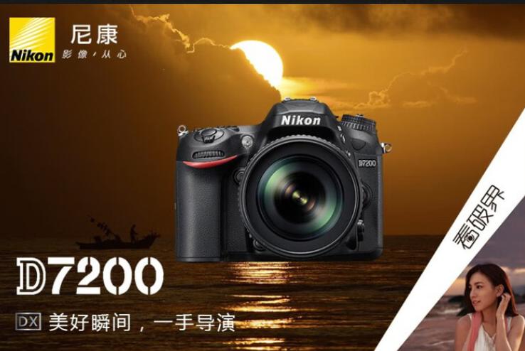 尼康d7200入门全教程
