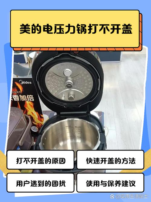 电压力锅做饭时候咔咔响怎么回事截图3
