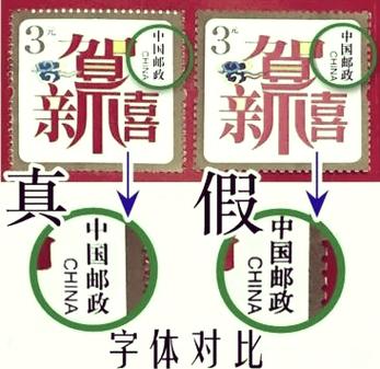 鉴别邮票真假的最简单方法