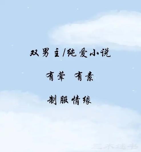 有什么好看的小说