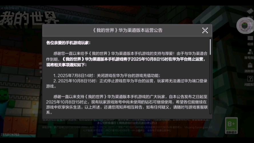 华为会重新上架mc吗