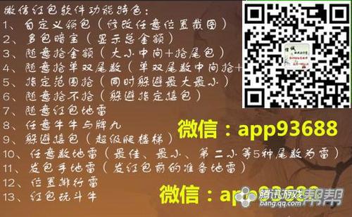 微信红包怎么开挂神器