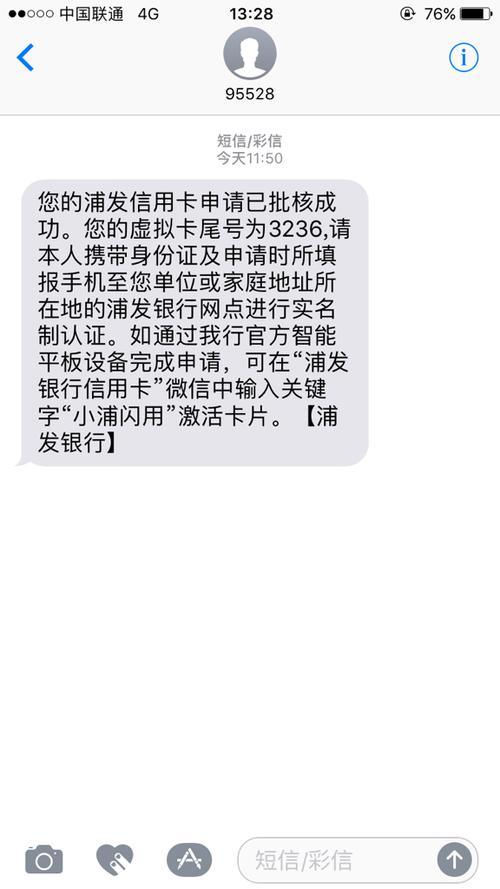 收到短信说申请信用卡