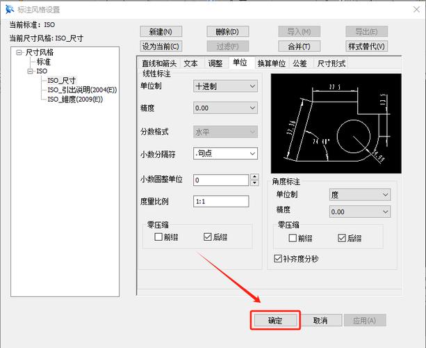 cad坐标单位设置成毫米