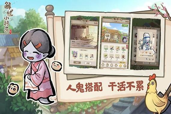 解忧小村落手游官网